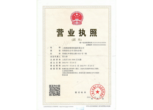 Business license